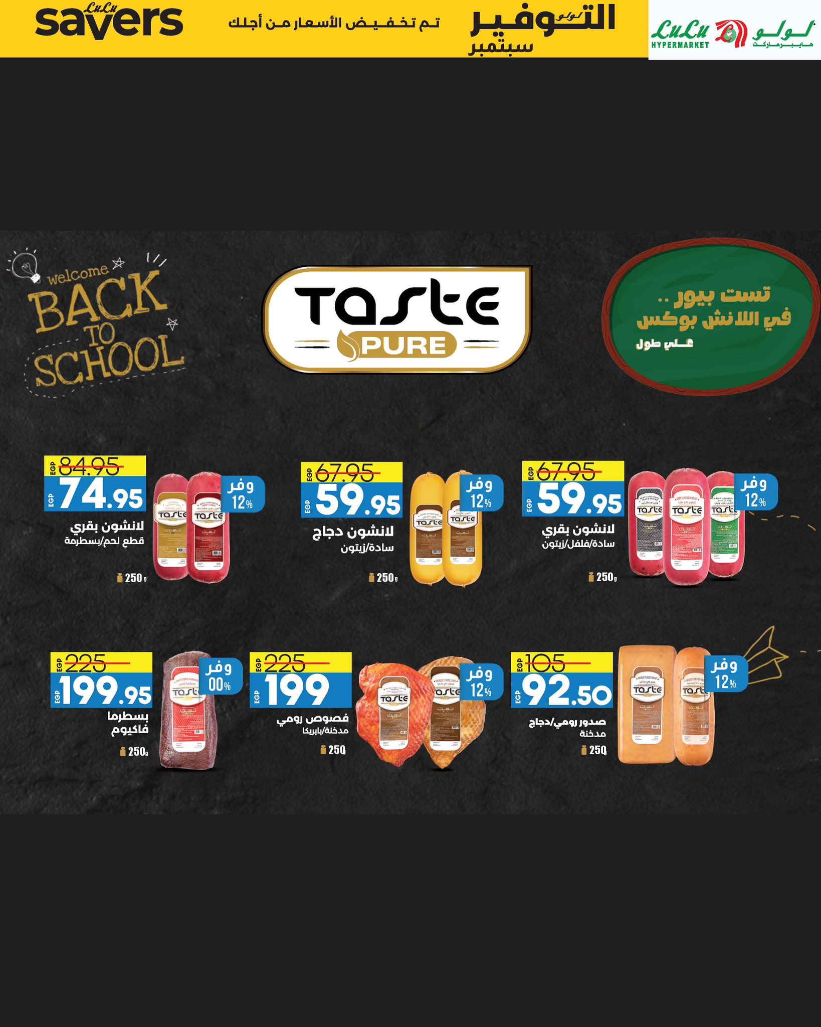 lulu-hypermarket offers from 1sep to 15sep 2025 عروض لولو هايبر ماركت من 1 سبتمبر حتى 15 سبتمبر 2025 صفحة رقم 17